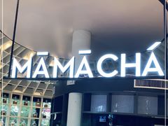 -MAMACHA妈妈茶(岳麓山店)