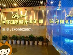 iphone_upload_pic-凤凰健身会馆(凤凰广场A楼店)