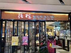 -掂档潮汕牛肉火锅(cityon熙地港店)