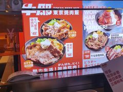 -牛邸·烧肉饭(来福士店)