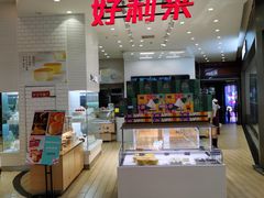 -好利来(世纪金源购物中心店)