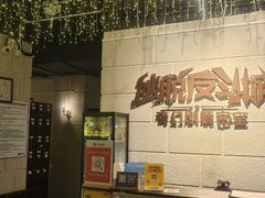 -逃脱反斗城沉浸剧情密室(北京路店)