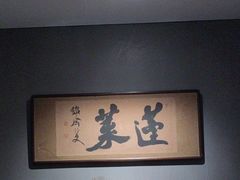 -觀芷隐轩