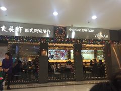 门面-大头虾越式风味餐厅(光明广场店)