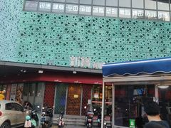 -新宝餐厅(流塘店)