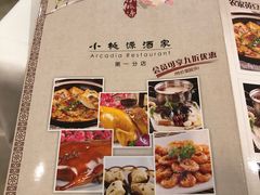 菜单-小桃源酒家(罗湖商业城店)
