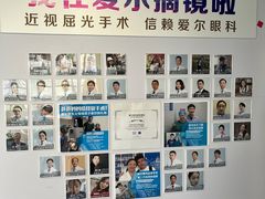 -襄阳爱尔眼科医院
