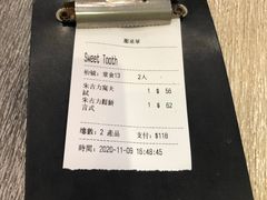 -甜牙牙(广华街店)