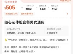-美年大健康体检中心(浦东美张分院)