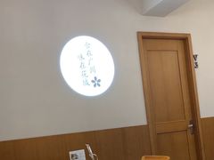-花城粤菜餐厅(高新区店)