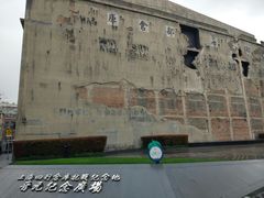 -上海四行仓库抗战纪念馆