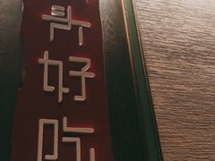 -上名堂·鱼头好吃(体育场路店)