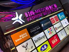 -时尚mego商业广场