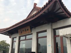 -湖畔居茶楼(湖滨店)