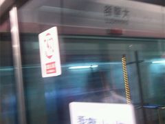 -大望路(地铁站)