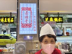 -上海全国土特产食品商场(淮海中路店)