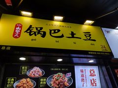 门面-八一好吃街·高品美食广场