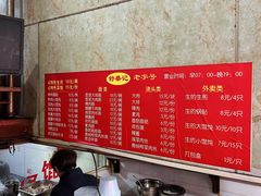 -舒蔡记生煎菜饭(云南中路店)