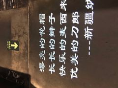 -纳瓦新疆菜(银都店)