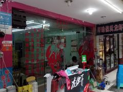 -三好倪氏龙虾(日规路店)