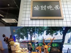 -友达面馆(广州总店)