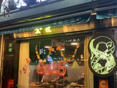 -金龙·打边炉(南京西路店)