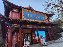-青岩寺风景区