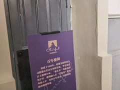 -秋林西餐厅