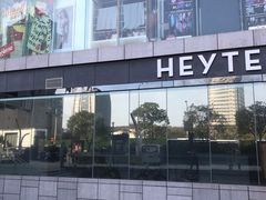 -天虹购物中心(石路店)