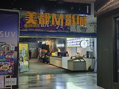 -喜剧部落脱口秀(三里屯店)