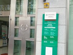 -中国农业银行(上海世界路支行)