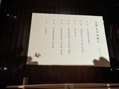 -炎橘·板前料理 Omakase