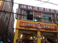 iphone_upload_pic-李大姐心甜(丰产路店)