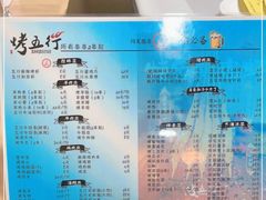 -烤五行·烧烤烤串(石佛营店)