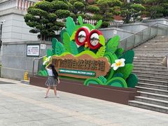 -厦门诚毅自然探索馆