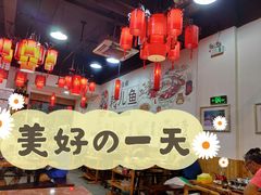 -耗儿鱼蛙蛙叫·老成都火锅(蛇口海昌街店)