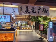 -乐汤汇温泉生活馆