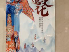 -黑龙江省京剧院