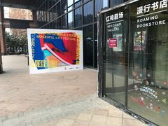 -403国际艺术中心