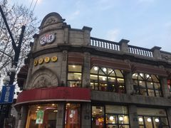-咬不得高祖生煎·简餐(高银街店)