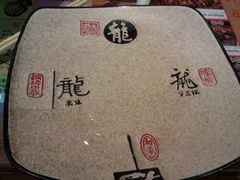 菜盘-集草轩·重庆麻辣烤鱼(西湖道店)