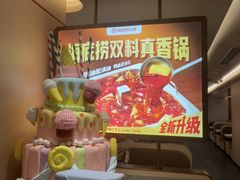 -海底捞火锅(吾悦国际广场店)