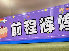 -海底捞火锅(世纪金源店)