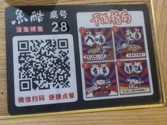 -鱼酷活鱼烤鱼(梅江印象城店)