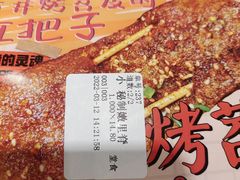 -乐乐姐超级土豆(中关村5号店)