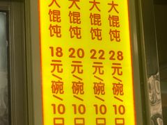 菜单-阿麟馄饨(延长路店)