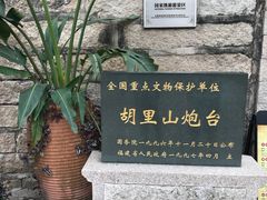 -胡里山炮台
