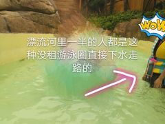 -杭州开元森泊度假乐园