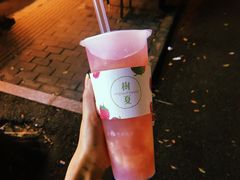 -树夏(建设路店)