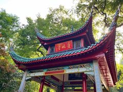 -岳麓山风景名胜区